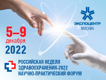 Анонс Здравоохранение 2022