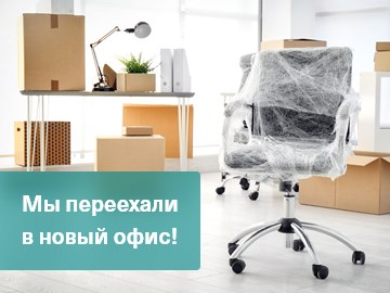 Новый адрес головного офиса группы компаний «БиоЛайн»