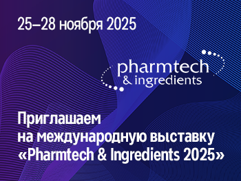 Pharmtech & Ingredients 2025