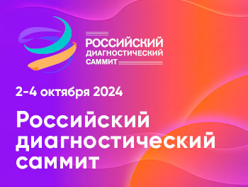 Анонс РДС 2024